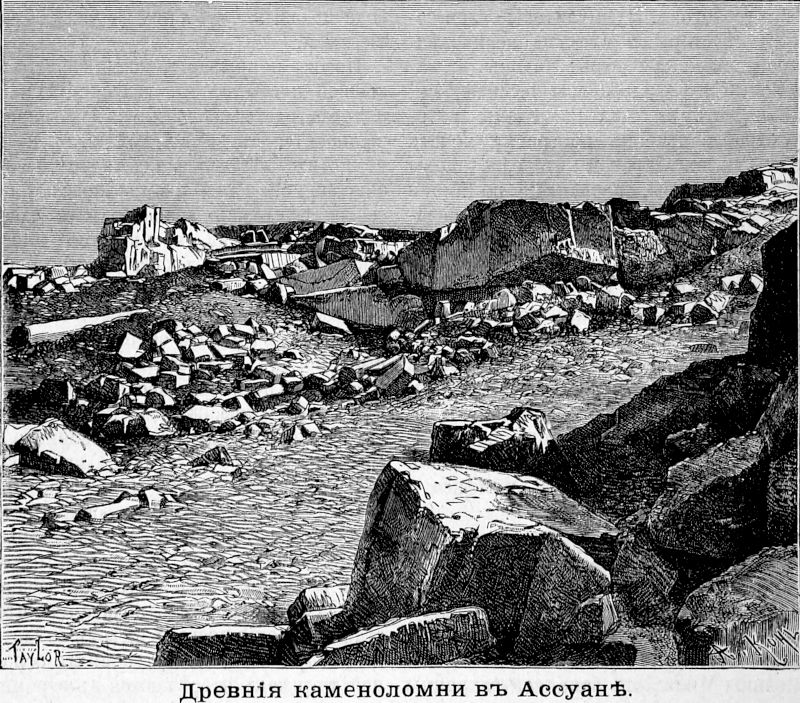 457 Древние каменоломни в Ассуане